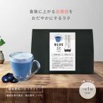  голубой First * Latte 180g(18g×10шт.@)[ функциональность отображать еда ] бабочка pi-te luna подбородок сочетание средний . жир . бесплатная доставка синий трава синий чай Latte модель 