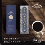  premium золотой . натуральный краситель использование THE MOONLIT BLUE CHOCOLATE 9 листов ввод наша компания завод производство .. цвет подарок Valentine White Day бесплатная доставка почтовая отправка 