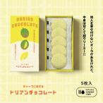  растения масло и жиры не использование дуриан шоколад 5 листов ввод Thai производство дуриан использование белый шоко взрослый конфеты подарок Valentine White Day 