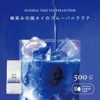  для бизнеса b жалюзи чесночный лук Latte 500g большая вместимость примерно 33 кубок минут соединение окраска стоимость не использование бабочка pi- использование vanilla способ тест синий Latte порошок Thai производство 