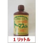 トーマスくん（微生物有機液体肥料） 1L