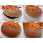 ベーグル　糖質ひかえめ　あんバタ