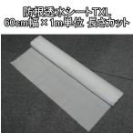 . корень . вода сиденье TXL - 60cm×1m единица измерения длина cut [ нестандартная пересылка соответствует возможно ]