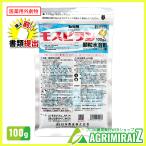 購入前書類提出必須 医薬用外劇物 モスピラン顆粒水溶剤 100g 殺虫剤 日本曹達