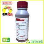 購入前書類提出必須 医薬用外劇物 デランフロアブル 500ml 殺菌剤