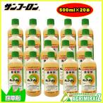  солнечный f- long убийца сорняков 500mlx20шт.@ Gris ho sa- игрушка so Pro piruamin соль жидкость . большой . сельское хозяйство материал sginadokdami разбавление 