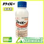 ドライバー 500ml 展着剤 丸和バイオケミカル 機能製展着剤 植物原料由来