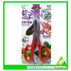 日本製 ナス きゅうり サボテン 切ってつかめる キャッチ鋏 No.AG-15