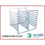 個人宅OK アルミス アルミ 水平式 育苗棚 40枚 SH-40N 1270×1360×840mm 5段 水平固定 育苗箱 花の苗 農業 水田 水稲 苗コンテナ