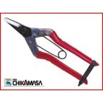 近正 チカマサ 採果鋏 