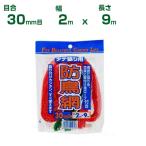  большой o.. защита от птиц сеть большой o защита от птиц сеть 400 Denier orange 30mm глаз 2m×9m длина обивка сельское хозяйство для садоводство для огород сельское хозяйство . животноводство bird сеть садоводство 