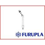 フルプラ #90206 扇状噴霧ノズル先端部セット