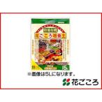 花ごころ花も野菜も上手にできる特選...