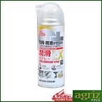クリンビュ-TP 潤滑スプレー EX 420ML #876