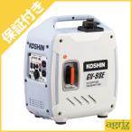 工進 KOSHIN GV-9SE エンジン発電機 - 最安値・価格比較 - Yahoo