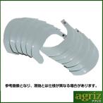 トラクター爪 34本 トラクター爪 ク