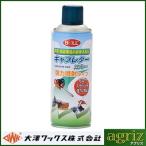 大澤 園芸用キャブレタースプレー KS-420SG