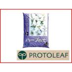 プロトリーフハーブの土5Lx10セ...