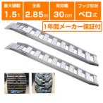  алюминиевый мостик 1.5t 2.85m 2 шт. комплект Showa Bridge GP-285-30-1.5S Velo тип лестница направляющие aluminium подножка aluminium лестница 2.85m(2850mm) 30cm(300mm) 1.5 тонн 