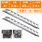 алюминиевый мостик 4t 3.6m 2 шт. комплект Showa Bridge GP-360-45-4.0T ушко тип лестница направляющие aluminium подножка aluminium лестница 3.6m(3600mm) 45cm(450mm) 4 тонн 