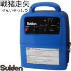 訳あり ワケあり セール 数量限定 処分特価 スイデン 電気柵 本体 戦猪走失（せんいそうしつ） SEF-080 乾電池専用（有効距離1000m）（電池別売）（新品未使用）