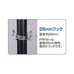 電気柵 ガイシ 末松電子 26mmフック 50個入 FRPポール用 碍子 がいし 電柵