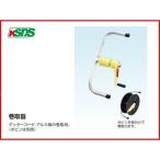 電気柵 末松電子 コード巻取器 （ボビン別売） 電柵 ロープ巻き取り