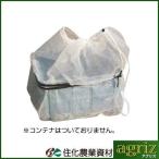 住化農業資材 フィルター コンテナフィルター(WB5385)