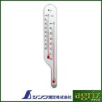 シンワ測定 地温計 O-4　地温気温計　ホワイト