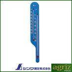 シンワ測定 地温計 O-4　地温気温計　ブルー