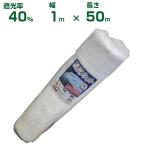 ( дом частного лица рассылка OK) Synth i затемнение сеть белый затемнение показатель 40% 1m×50m ( сельское хозяйство для )( садоводство для )( сельскохозяйственные материалы )( огород )( веранда )( тент )( белый )(100cm)