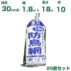  Synth i мощный защита от птиц сеть ( синий ) 1.8X18m глаз .30mm 20 шт. комплект защита от птиц сеть птица . меры голубь kalas защита от птиц сеть сельское хозяйство для садоводство для сельскохозяйственные материалы семья . для 