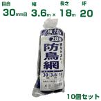  Synth i мощный защита от птиц сеть ( синий ) 3.6X18m глаз .30mm 10 шт. комплект защита от птиц сеть птица . меры голубь kalas защита от птиц сеть сельское хозяйство для садоводство для сельскохозяйственные материалы семья . для 