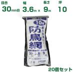  Synth i мощный защита от птиц сеть ( синий ) 3.6X9m глаз .30mm ( header есть пакет ) 20 шт. комплект защита от птиц сеть птица . меры голубь kalas защита от птиц сеть сельское хозяйство для садоводство для сельскохозяйственные материалы семья . для 