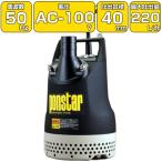 ( грязный вода для ) Koshin motor тип погружной насос PX-540/50Hz 220L/ минут . выход диаметр 40mm(1.5 дюймовый ) маленький размер разбрызгивание воды полив . осушение для бытового использования водоснабжение электрический .. вверх 50 ад tsu1.5.