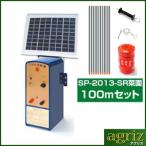 電気柵 セット 電気柵 ソーラー 電