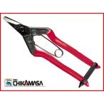 近正 チカマサ 収穫鋏 