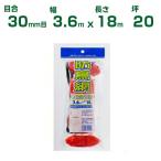  большой o.. защита от птиц сеть большой o защита от птиц сеть 400 Denier orange 30mm глаз 3.6m×18m 20 цубо сельское хозяйство для садоводство для огород сельское хозяйство . животноводство bird сеть садоводство 