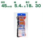  большой o.. защита от птиц сеть большой o защита от птиц сеть 400 Denier orange 45mm глаз 5.4m×18m 30 цубо сельское хозяйство для садоводство для огород сельское хозяйство . животноводство bird сеть садоводство 