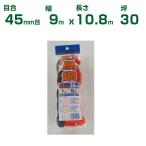  большой o.. защита от птиц сеть большой o защита от птиц сеть 400 Denier orange 45mm глаз 9m×10.8m 30 цубо сельское хозяйство для садоводство для огород сельское хозяйство . животноводство bird сеть садоводство 