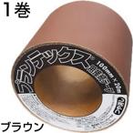 防草シート ザバーン 純正 プランテックス 接続テープ ブラウン 10cm X 20m 1本入 PT-BR1020N デュポン つや消し茶 GF防草テープ