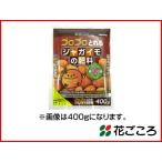 花ごころ ジャガイモの肥料 1.6kg 12セット