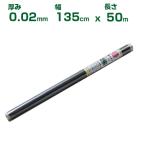 黒マルチ 135cm 岩谷 イワタニ 菜園用 耐熱 黒マルチ 0.02mm X 135cm X 50m 農業資材 園芸用品 家庭菜園 保温 防草
