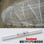 ショッピングガーデニング 岩谷 イワタニ 菜園用 換気穴付 トンネルフィルム 0.05mm X 180cm X 50m 農業資材 園芸用品 家庭菜園 保温 通気 高温障害