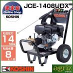  мойка высокого давления двигатель тип Koshin JCE-1408UDX