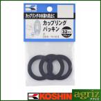  Koshin насос опция детали PA-083 32mm муфта комплект уплотнителей 