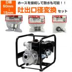 (. выход диаметр изменение комплект :50mm - 15mm) двигатель насос 4 cycle 2 дюймовый . вода насос Koshin SEV-50X 50mm 2.4 ход 