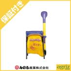 （プレミア保証付） みのる産業 背負肥料散布機 MS-20(25Lタイプ)