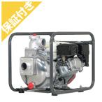 [ premium гарантия плюс имеется ]matsusaka двигатель насос 2 дюймовый QP-205SH 50mm 4 cycle [ Honda двигатель установка ]