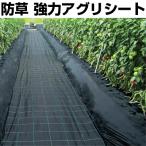 個人宅OK 防草シート 1m 日本ワイドクロス 強力アグリシート BB2218 1m X 100m 黒 ブラック 3本 100cm 農業資材 メガソーラー 太陽光発電